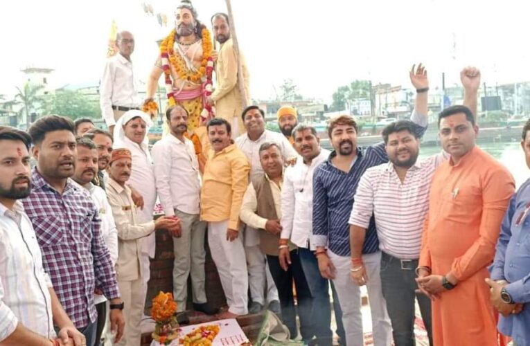 भगवान श्री परशुराम घाट समिति ने परशुराम की सात फीट ऊंची मूर्ति स्थापित की, भंडारे का भी किया गया आयोजन