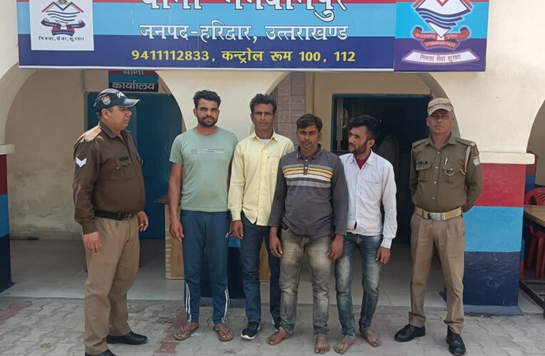 भगवानपुर पुलिस ने मारपीट को लेकर चार लोगों का शांतिभंग में चालान किया