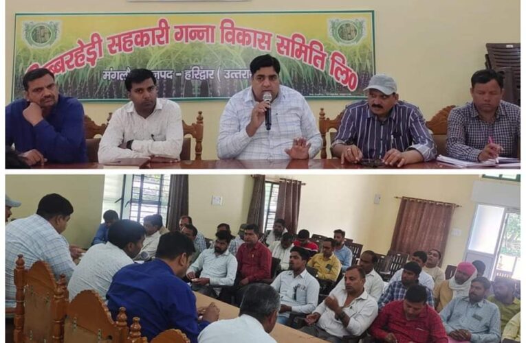 गन्ना किसानों की समस्याओं को लेकर बैठक आयोजित, सुशील राठी बोले- समिति गन्ना किसानों के हितों के लिए लगातार प्रयासरत