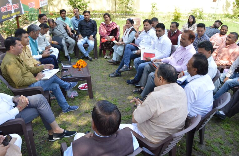 भाजपा का स्थापना दिवस धूमधाम से मनाया जाएगा, लगाए जाएंगे भाजपा के झंडे, भाजपा रुड़की जिला प्रभारी ने पार्टी पदाधिकारियों की बैठक ली