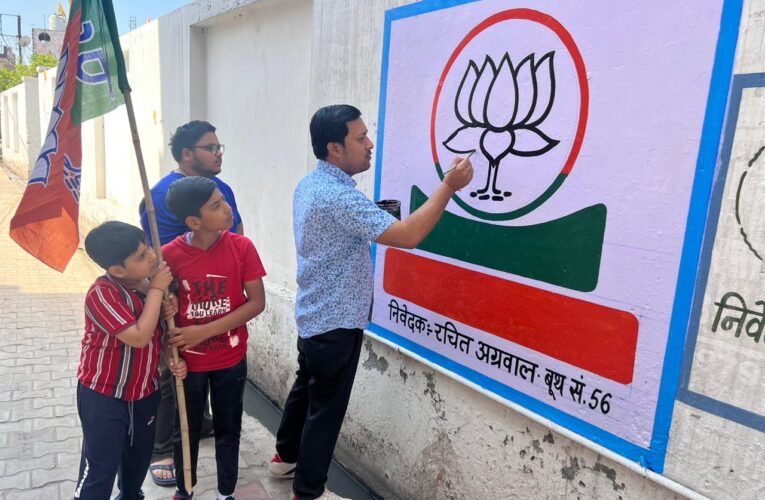 भाजपा 2024 के लोकसभा चुनावों के लिए बूथ स्तर पर कार्य कर रही: रचित अग्रवाल, बूथ 55/56 में दीवार लेखन कार्यक्रम का शुभारंभ