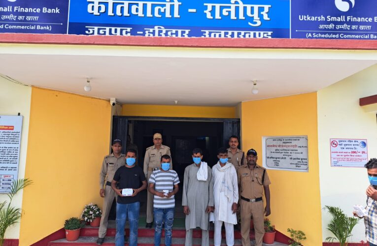 रानीपुर पुलिस एवं सीआईयू ने किया स्मैक तस्करी का भंड़ाफोड़, पांच दबोचे, 66 ग्राम स्मैक बरामद