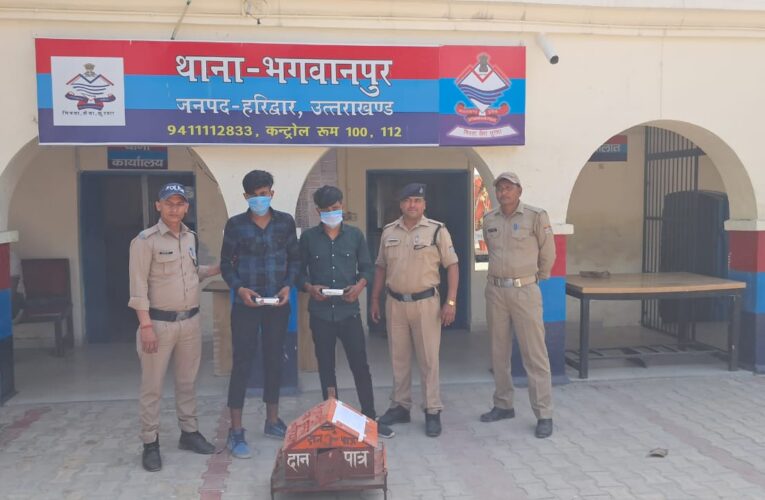 भगवानपुर पुलिस ने चूड़ामणि मंदिर से चोरी किए दानपात्र और नगदी के साथ दो युवकों को किया गिरफ्तार