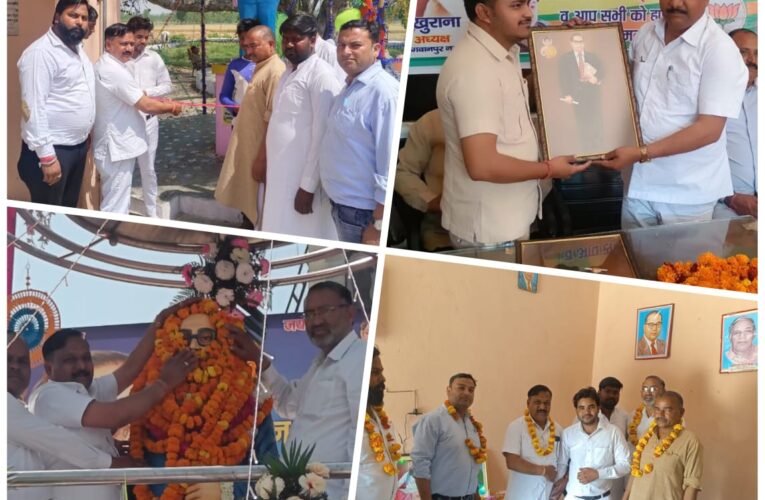बाबा साहब के दलित समाज के उत्थान और शिक्षा का स्तर सुधारने के लिए किए गए प्रयास आाज भी प्रासंगिक, भाजपा नेता सुशील पेंगोवाल कई कार्यक्रम में हुए शामिल