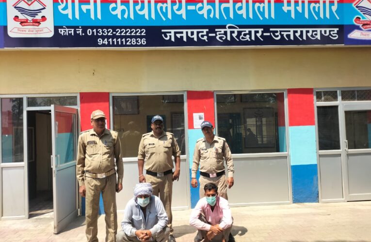 खेत में पानी देने को लेकर हुए संघर्ष में आठ आरोपियों पर मुकदमा दर्ज, दो गिरफ्तार, बाकी आरोपियों की धरपकड़ के प्रयास शुरू