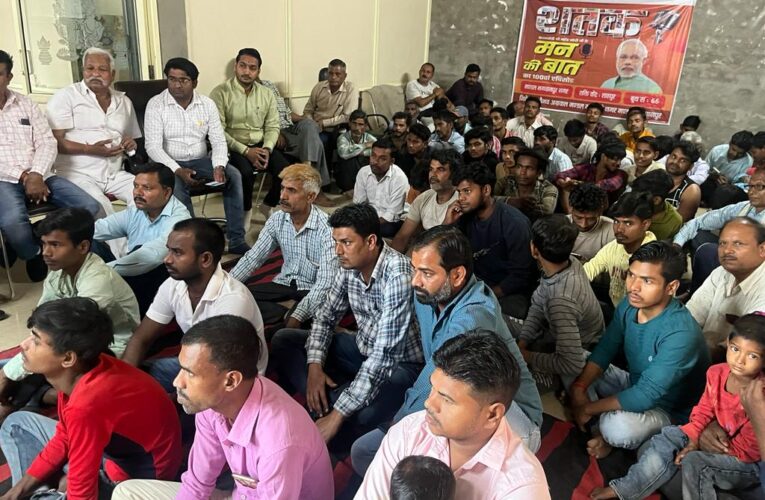 पीएम मोदी के मिशन को जनजन तक पहुंचाना हमारी पहली प्राथमिकता, भगवानपुर नगर मंडल महामंत्री वैभव अग्रवाल के नेतृत्व में लोगों ने सुना प्रधानमंत्री नरेंद्र मोदी के मन की बात कार्यक्रम