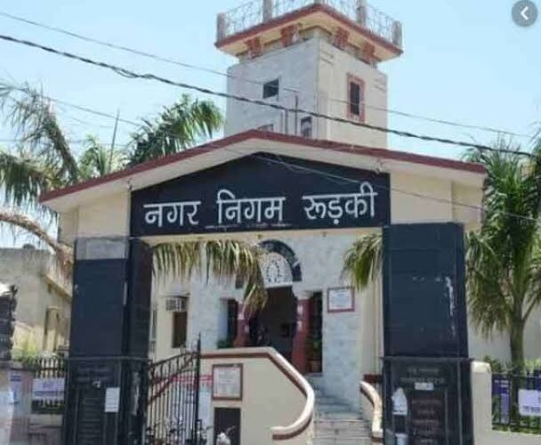नगर निगम रुड़की में प्रशासक कार्यकाल में हुए करोड़ों के घोटाले, ऑडिट रिपोर्ट में खुलासा, बच नहीं पाएंगे उस समय के अधिकारी