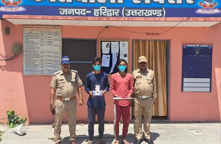 लक्सर पुलिस ने स्मैक और चाकू सहित दो पकड़े, मुकदमा दर्ज कर भेजा जेल
