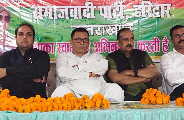 पांचों सीटों पर अकेले चुनाव लड़ेगी सपा, लक्सर में कार्यकर्ता सम्मेलन में शामिल हुए सपा प्रदेश अध्यक्ष शंभू प्रसाद पोखरियाल