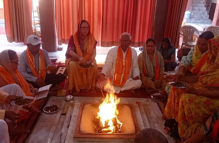 यज्ञ से किया जाता है देवाताओं का आह्वान, आर्य समाज रामनगर के 47 वें वार्षिकोत्सव के दूसरे दिन वक्ताओं ने कहा- आर्य शब्द गुणवाचक