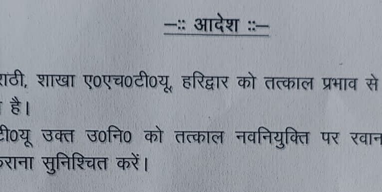 एसआई धर्मेद्र राठी को एसओ झबरेड़ा की जिम्मेदारी