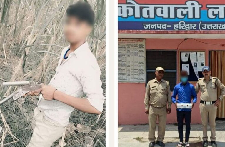युवक ने शौक में तमंचा हाथ में लेकर फोटो खिंचवाकर सोशल मीडिया पर लगाया, पुलिस ने भेजा जेल