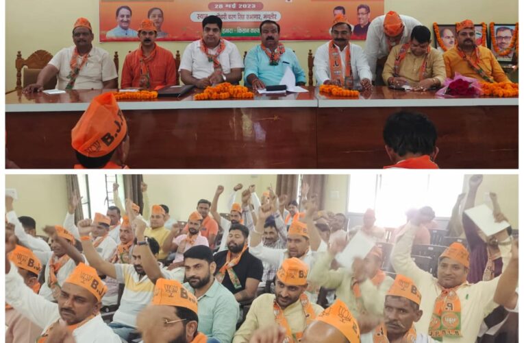 30 मई से शुरू होगा भाजपा का महाजनसंपर्क अभियान, भाजपा किसान मोर्चा जिला रुड़की की जिला कार्यसमिति का आयोजन