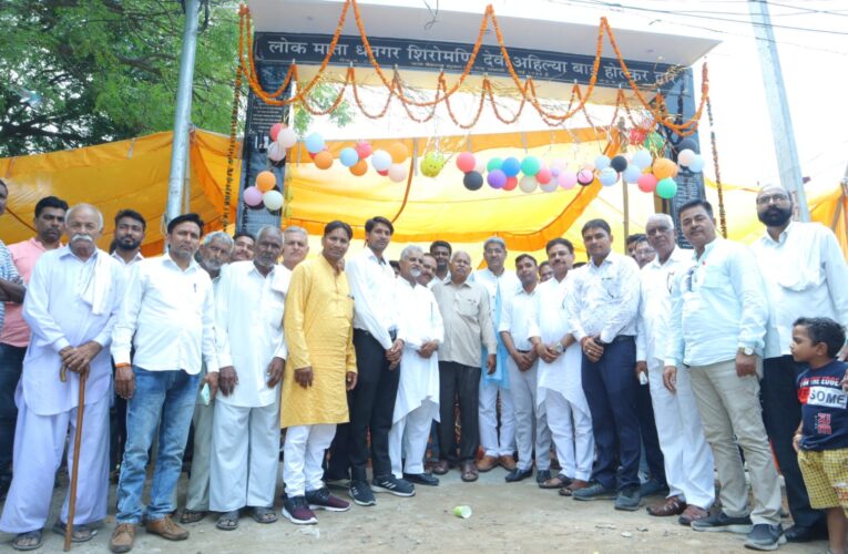 लोकमाता देवी अहिल्याबाई होलकर की जयंती पर देवी अहिल्याबाई होलकर द्वार का उद्घाटन, कहा-लोकमाता के त्याग को कभी भुलाया नहीं जा सकता