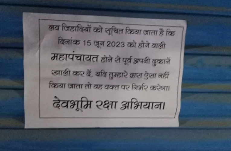 उत्तरकाशी में मुस्लिम व्‍यापारियों की दुकानों के बाहर लगे पोस्‍टर, लिखा- ‘लव जिहादी खाली कर दें दुकान’