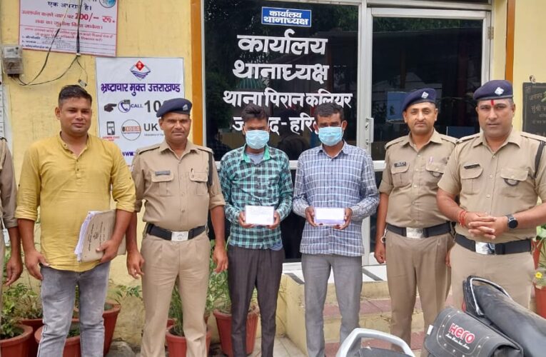 कलियर पुलिस ने दो युवकों को चरस के साथ किया गिरफ्तार, 207 ग्राम चरस व मोटरसाइकिल बरामद