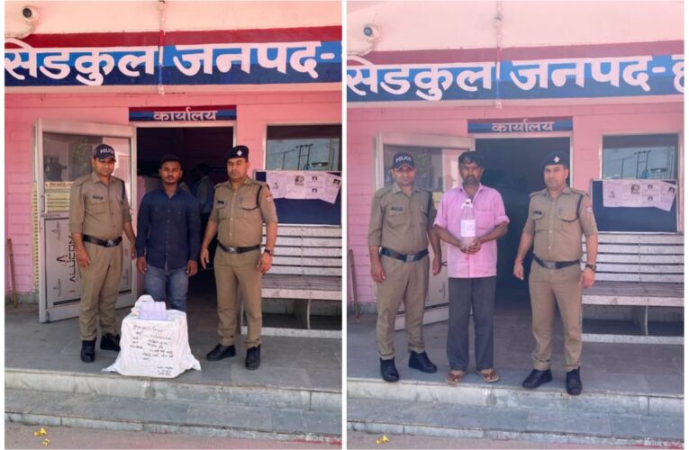 सिडकुल पुलिस ने दो युवकों को अलग-अलग स्थानों से गिरफ्तार किया, देशी शराब और कच्ची शराब मिली