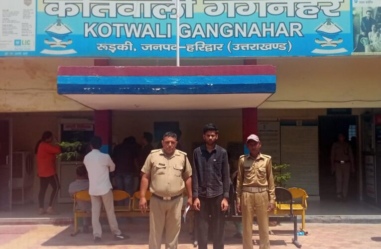 रुड़की से दहेज हत्या में पति गिरफ्तार, भेजा जेल