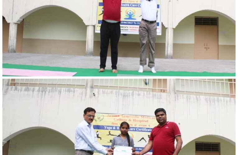 अरोमा आयुर्वेदिक मेडिकल कॉलेज एण्ड हॉस्पिटल में मनाया गया अंतरराष्ट्रीय योग दिवस