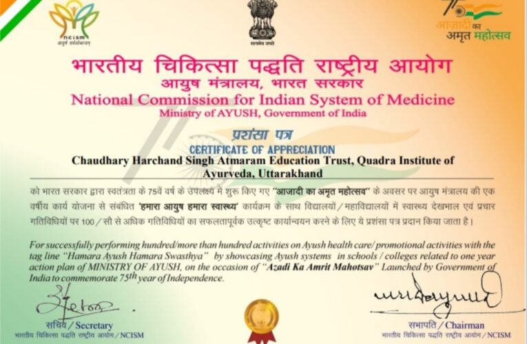 क्वाड्रा इंस्टीट्यूट ऑफ आयुर्वेद रुड़की को उत्कर्ष कार्य किए जाने पर प्रदान किया गया प्रशंशा पत्र