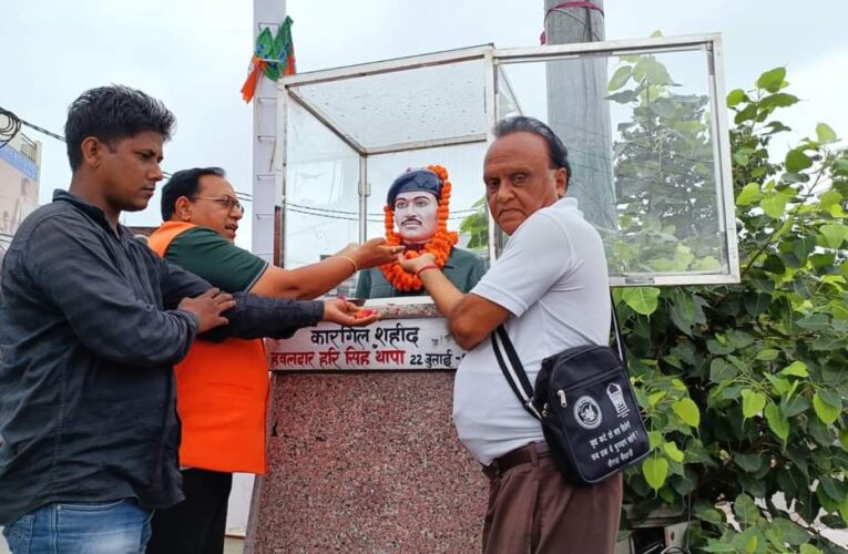 कारगिल शहीद हवलदार हरि सिंह थापा की प्रतिमा पर पुष्प अर्पित कर दी श्रद्धांजलि