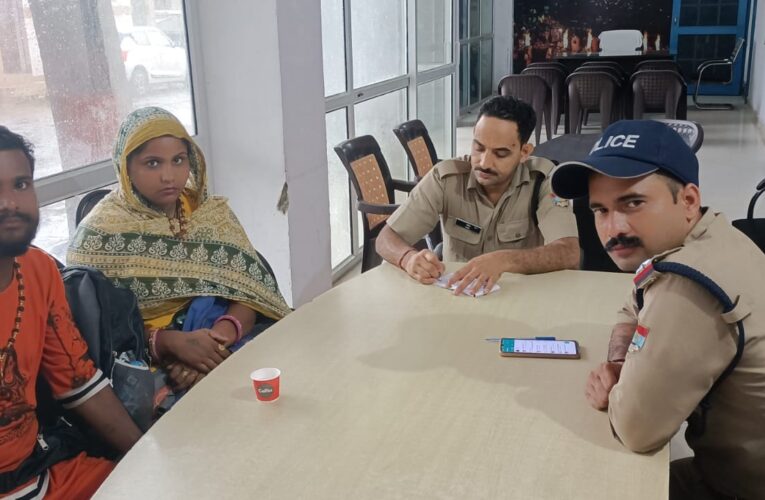 कांवड़ में बिछड़े दंपति को पुलिस ने मिलवाया, पुलिस ने शिवभक्तों से यात्रा के दौरान जरूरी फोन नम्बर अपने पास रखने की अपील की