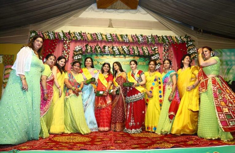हरिद्वार में सखी स्नेह मिलन समारोह के साथ हरियाली तीज महोत्सव का भव्य आयोजन, कई प्रतियोगिताएं भी की गई आयोजित