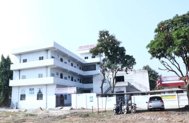 बीए, बी काॅम के प्रवेश अब अन्तिम चरण में, मोहिनी देवी डिग्री कॉलेज के निदेशक ने दी जानकारी