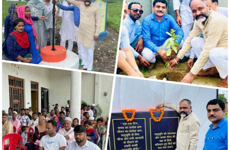 भाजपा नेता प्रदीप चौहान ने किया मेरी माटी, मेरा देश’ अभियान का शुभारंभ, स्वतंत्रता सेनानियों और वीर सैनिकों को नमन् कर किया पौधारोपण