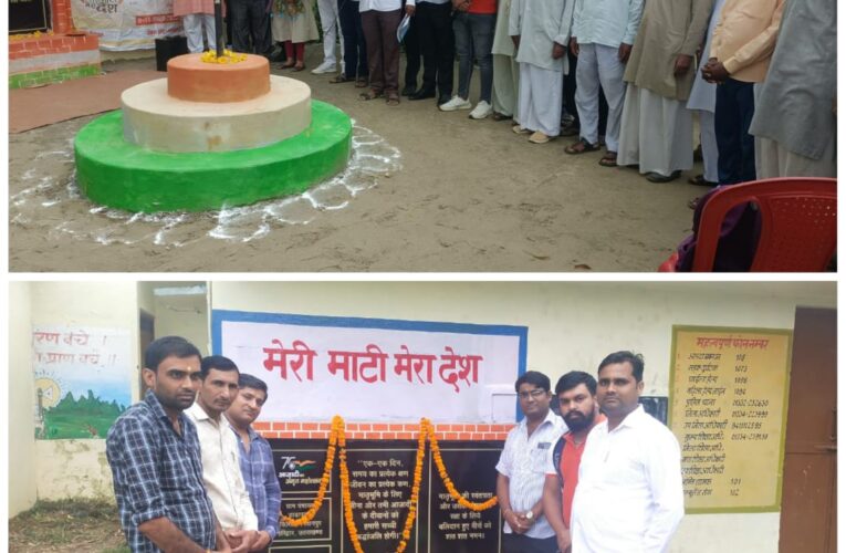 मेरी माटी-मेरा देश राष्ट्र को समर्पित कार्यक्रम: वैभव अग्रवाल, डाडा पट्टी गांव में मेरी माटी मेरा देश कार्यक्रम आयोजित