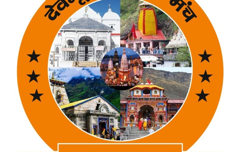 देवभूमि जागृति मंच उत्तराखंड की प्रदेश कार्यकारिणी का विस्तार, मा. आशीष शर्मा बने प्रदेश महासचिव, जितेंद्र सैनी को सह मीडिया प्रभारी की कमान