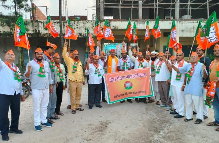 लोकसभा चुनाव में भाजपा के पक्ष में मतदान कर नरेंद्र मोदी के नेतृत्व में एक मजबूत सरकार देश में बनाएं, भगवानपुर में भाजपा ने चलाया वोटर चेतन महाअभियान