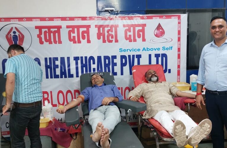 कोटेक हेल्थ केयर फार्मा कंपनी में रक्तदान शिविर का आयोजन, भाजपा नेता प्रदीप चौहान ने किया उद्घाटन, कहा-रक्तदान करने से बड़ा कोई भी दान आज के युग में नहीं