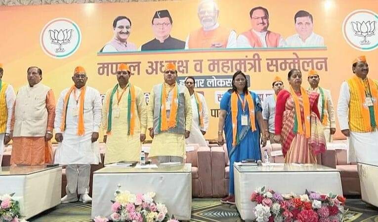 प्रधानमंत्री मोदी के नेतृत्व में भारत पुनः विश्व गुरू बनने की ओर अग्रसर: रेखा वर्मा, भाजपा की ओर से हरिद्वार लोकसभा क्षेत्र के मंडल अध्यक्षों और महामंत्रियों का सम्मेलन आयोजित