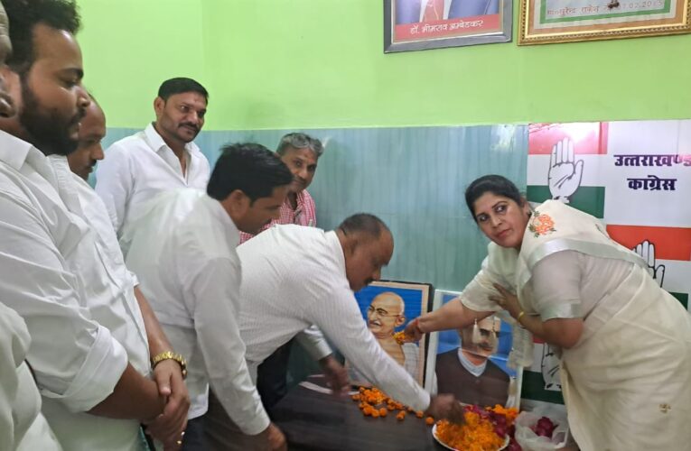 महात्मा गांधी ने देश के लिए, जो योगदान दिया उसे कभी भुलाया नहीं जा सकता: ममता राकेश, भगवानपुर में कांग्रेसियों ने राष्ट्र पिता महात्मा गांधी और लाल बहादुर शास्त्री की जयंती मनाई