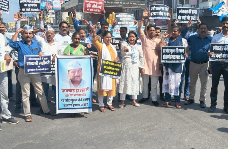 हरिद्वार में आप कार्यकर्ताओं ने सांसद संजय सिंह की गिरफ्तारी के विरोध में किया प्रदर्शन, गिरफ्तारी को लोकतंत्र की हत्या करार दिया
