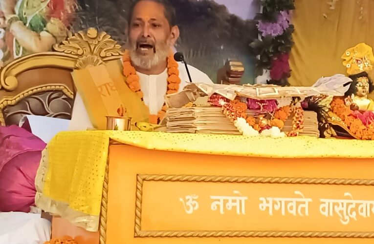 जीवों के जीवन से भय, शोक का नाश करती है श्रीमद् भागवत: पं कोठारी