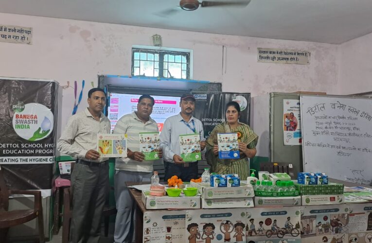 स्वस्थ इंडिया कार्यक्रम के तहत चार दिवसीय प्रशिक्षण का समापन, विधायक ममता राकेश ने शिक्षकों को बांटे प्रशस्ति पत्र