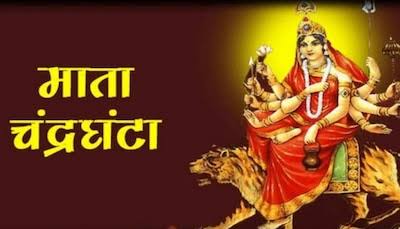 नवरात्रि का तीसरा दिन आज, मां दुर्गा के तीसरे स्वरूप चंद्रघंटा की विधिवत की जाती है पूजा-अर्चना
