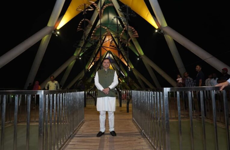 मुख्यमंत्री धामी ने साबरमती रिवरफ्रंट के प्रतिष्ठित अटल फुट ओवर ब्रिज का किया भ्रमण, कहा-अपने सुंदर संरचना से साबरमती के सौंदर्य से भी पर्यटकों को आकर्षित कराता है यह पुल