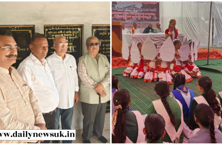 राष्ट्रीय इण्टर काॅलेज भलस्वागाज में धूमधाम से मनाया गया 73 वां स्थापना दिवस समारोह, नवनिर्मित मुख्य द्वार व गांव के स्वतंत्रता संग्राम सेनानियों के शिलापट का उद्घाटन