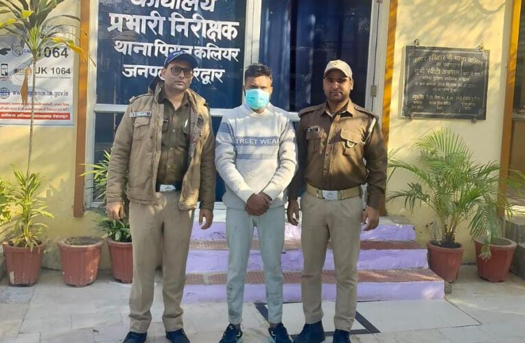 कलियर: नवविवाहिता की मौत के मामले में फरार आरोपी पति गिरफ्तार, भेजा जेल