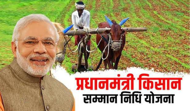 देश के करोड़ों किसानों को आज मिलेगा दिपावली का तोहफा, प्रधानमंत्री नरेंद्र मोदी जारी करेंगे पीएम किसान सम्मान निधि की 15वीं किस्त