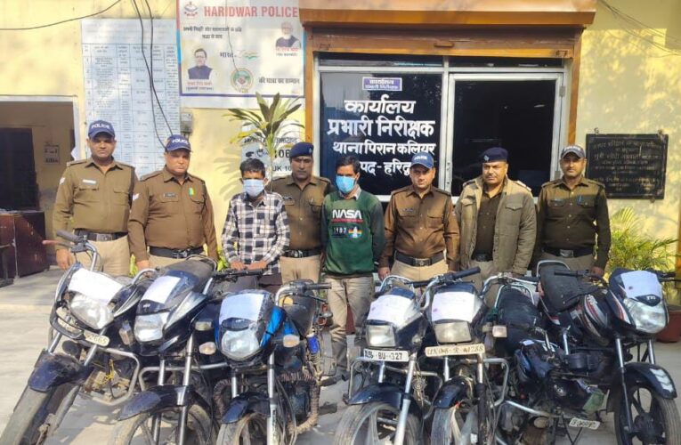 कलियर पुलिस ने चोरी की सात बाइक के साथ दो वाहन चोरों को किया गिरफ्तार, गिरफ्त में आए दोनों आरोपियों को भेजा जेल