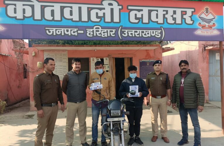 लक्सर पुलिस ने पंद्रह लाख की स्मैक के साथ दो को किया गिरफ्तार, लक्सर क्षेत्र के खरीदार को डिलीवरी देने आए थे लक्सर