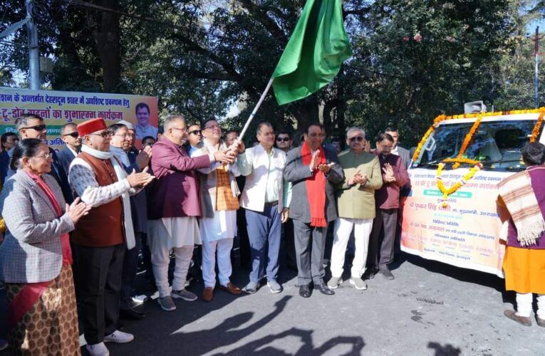 सीएम धामी ने देहरादून शहर में वेस्ट मैनेजमेंट के लिए 58 डोर-टू-डोर वाहनों का फ्लैग ऑफ कर किया रवाना, कहा-राज्य सरकार द्वारा प्रदेश में स्वच्छता की दिशा में लगातार किए जा रहे कार्य
