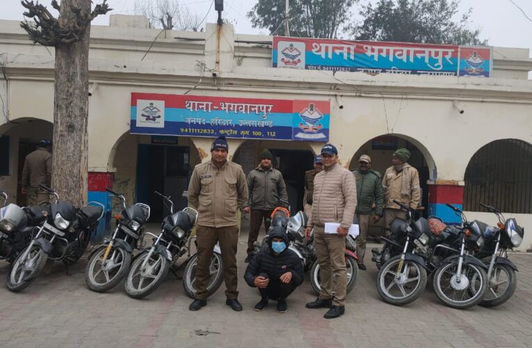 भगवानपुर पुलिस ने चोरी की 10 मोटरसाइकिलों के साथ युवक को किया गिरफ्तार, पुलिस फरार आरोपी रिजवान की कर रही तलाश