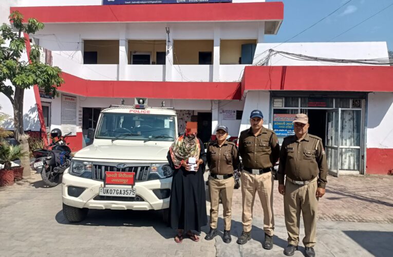 ज्वालापुर पुलिस ने महिला को 106 ग्राम चरस के साथ किया गिरफ्तार, भेजा जेल