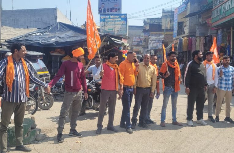 मनोकामना मंदिर के सामने बने झंडा चौक के चबूतरे के निर्माण की मांग को अंतर्राष्ट्रीय हिंदू परिषद और राष्ट्रीय बजरंग दल कार्यकर्ताओं ने किया धरना-प्रदर्शन
