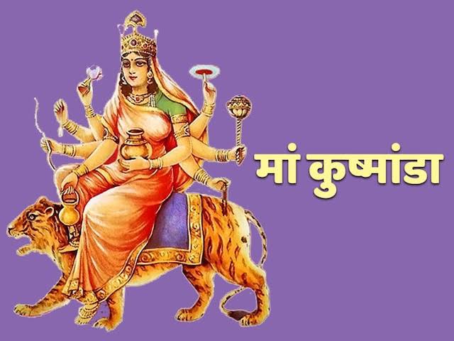 नवरात्रि के चौथे दिन होती है माता कूष्मांडा की पूजा, मां ब्रह्मांड के मध्‍य में निवास करती हैं और पूरे संसार की रक्षा करती हैं